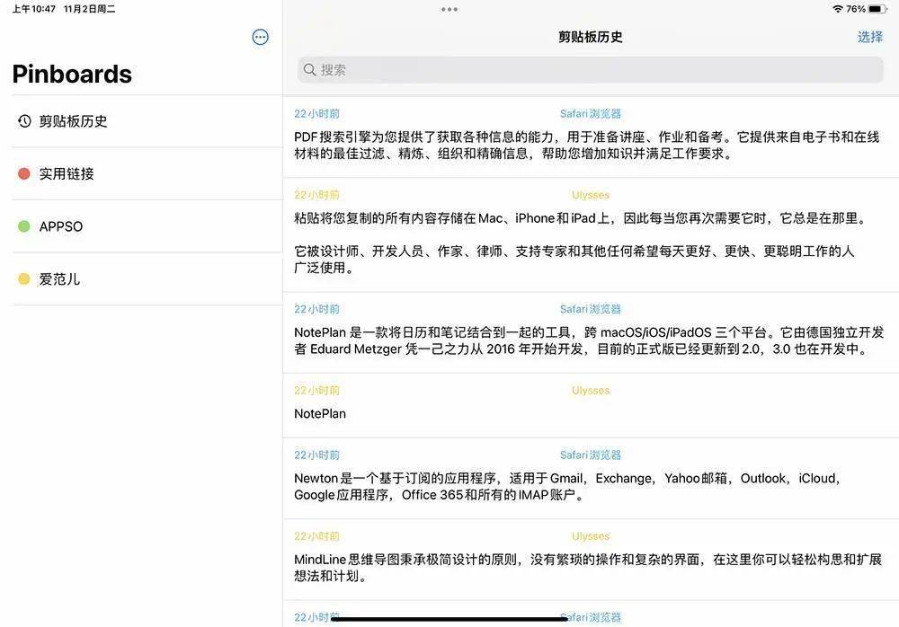 用 300 元订阅总价超过 4000 元的 App，这可能是最划算的 iOS 订阅服务