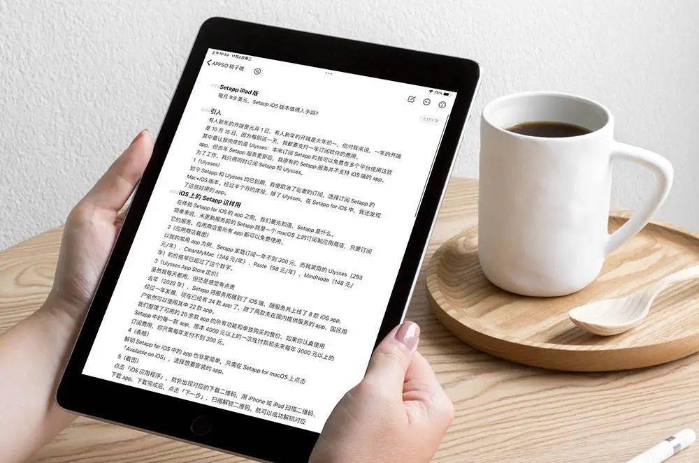 用 300 元订阅总价超过 4000 元的 App，这可能是最划算的 iOS 订阅服务