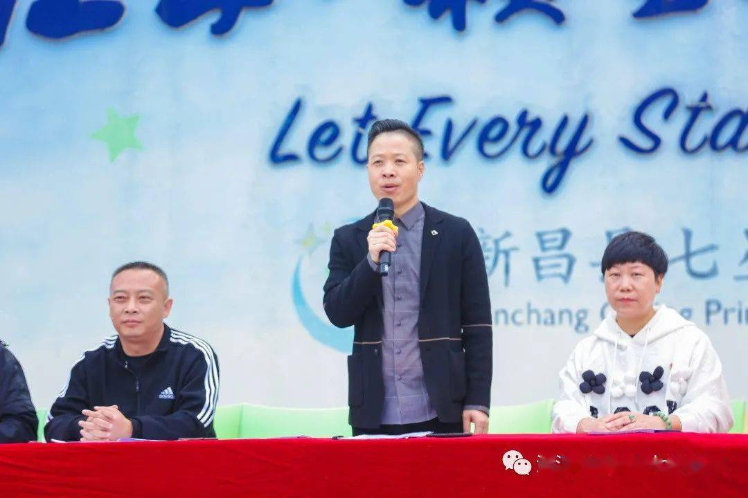 运动强国 砥砺奋进七星小学第八届秋季田径运动会开幕式盛况