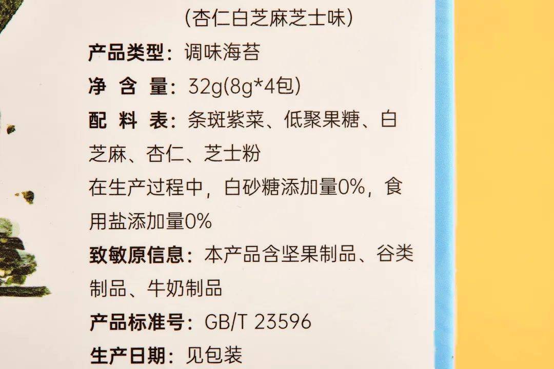 海苔|每个成年人,都该偷吃一下宝宝零食