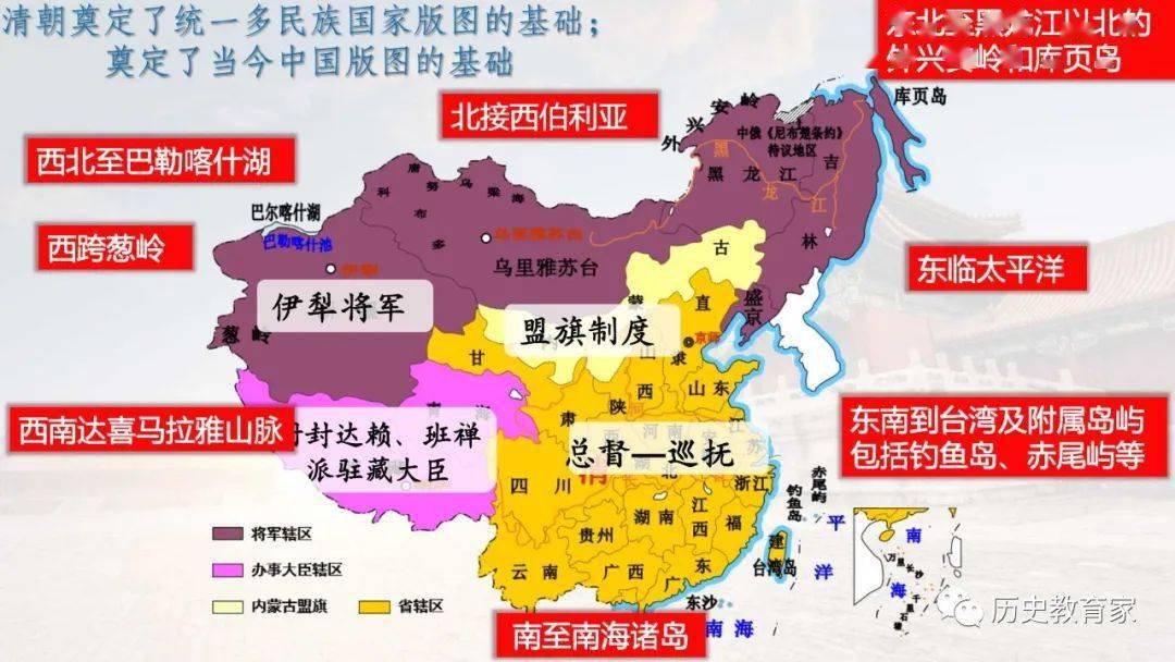 教学研究中外历史纲要上册第14课清朝前中期的鼎盛与危机