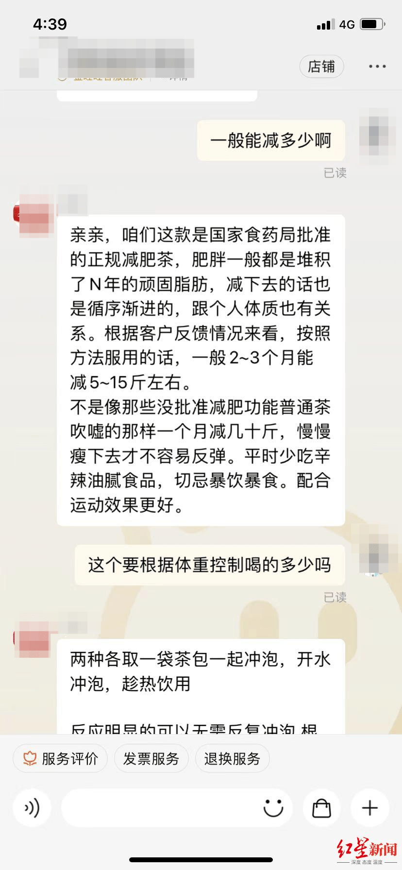 结肠|成都阿姨喝半年肠清茶肠子变黑 医生：含缓泻剂，不可长期服用