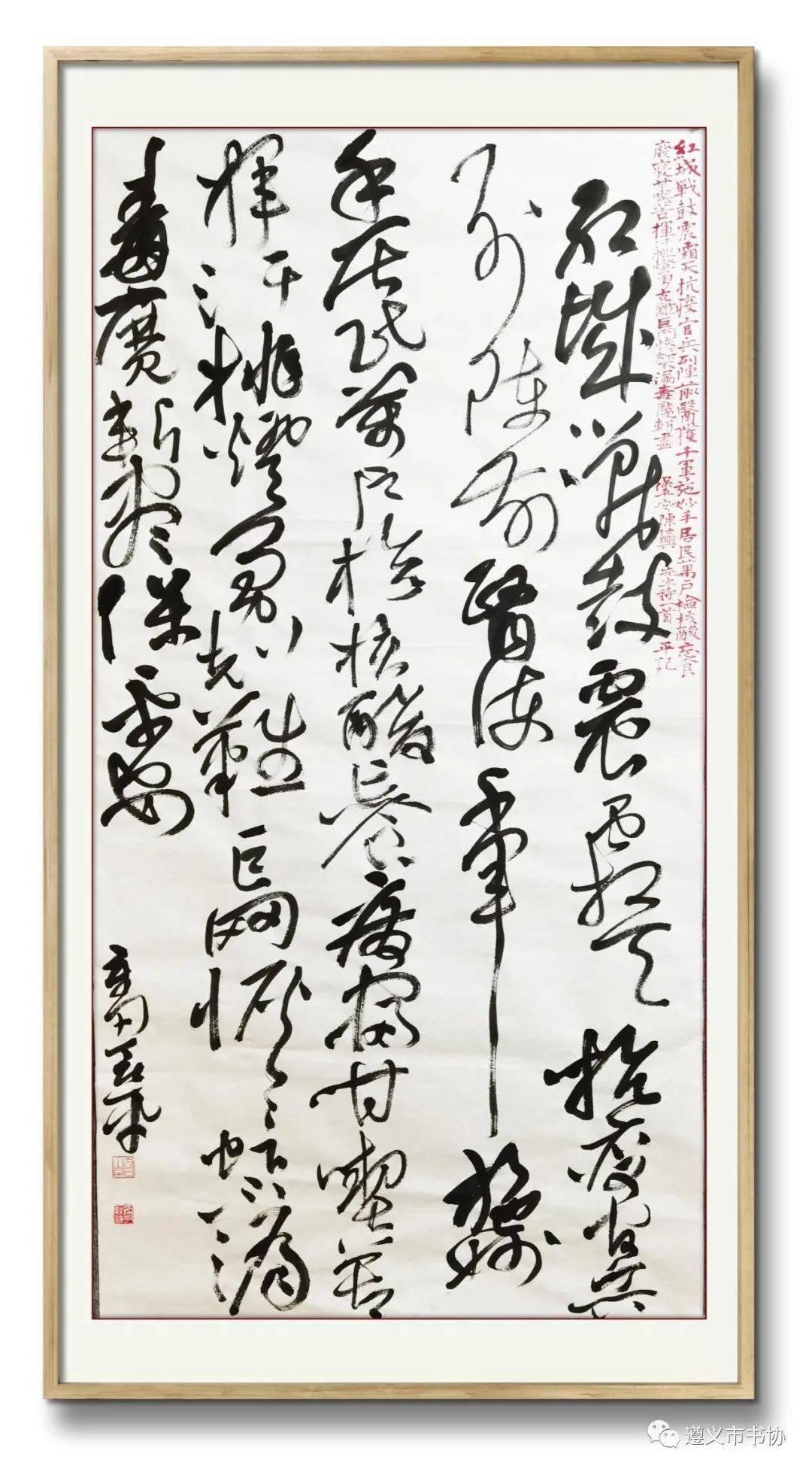 抗疫有我书法家用笔墨为遵义加油