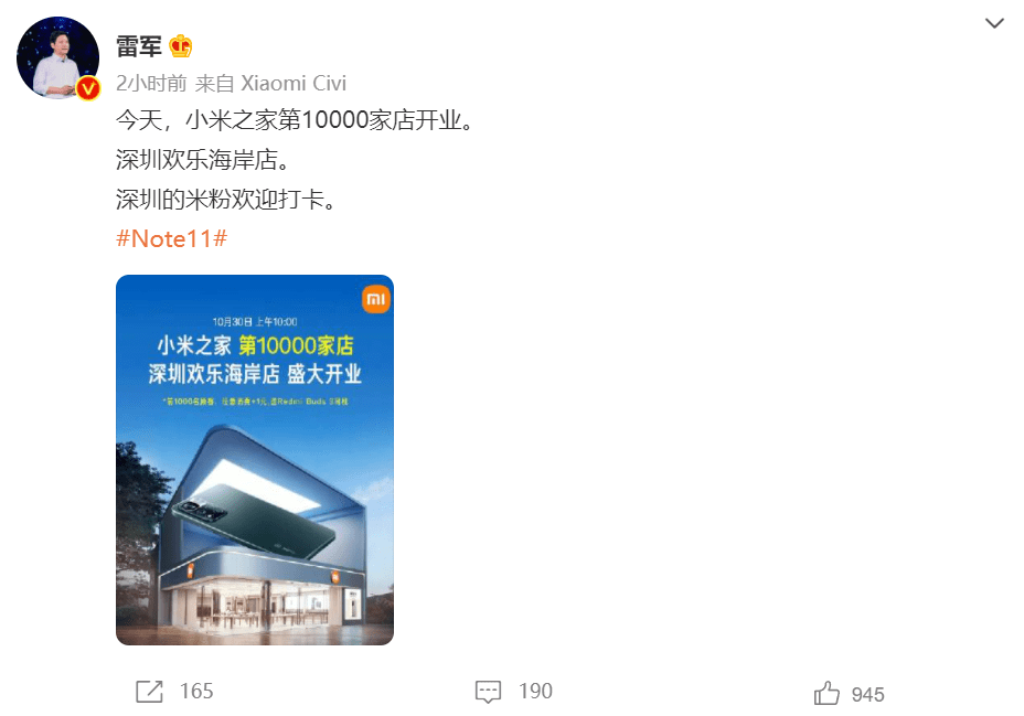 小米失去了全球第二的宝座，国内跌出前三甲，雷军慌吗？