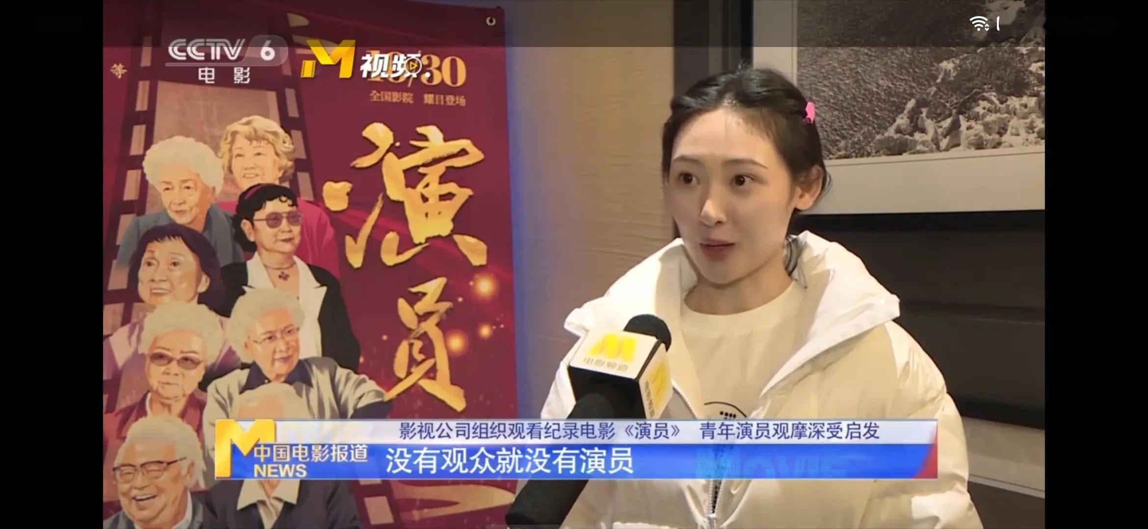 喜天影视包场学习观看记录电影提升演员素质刘玮婷发言有水平