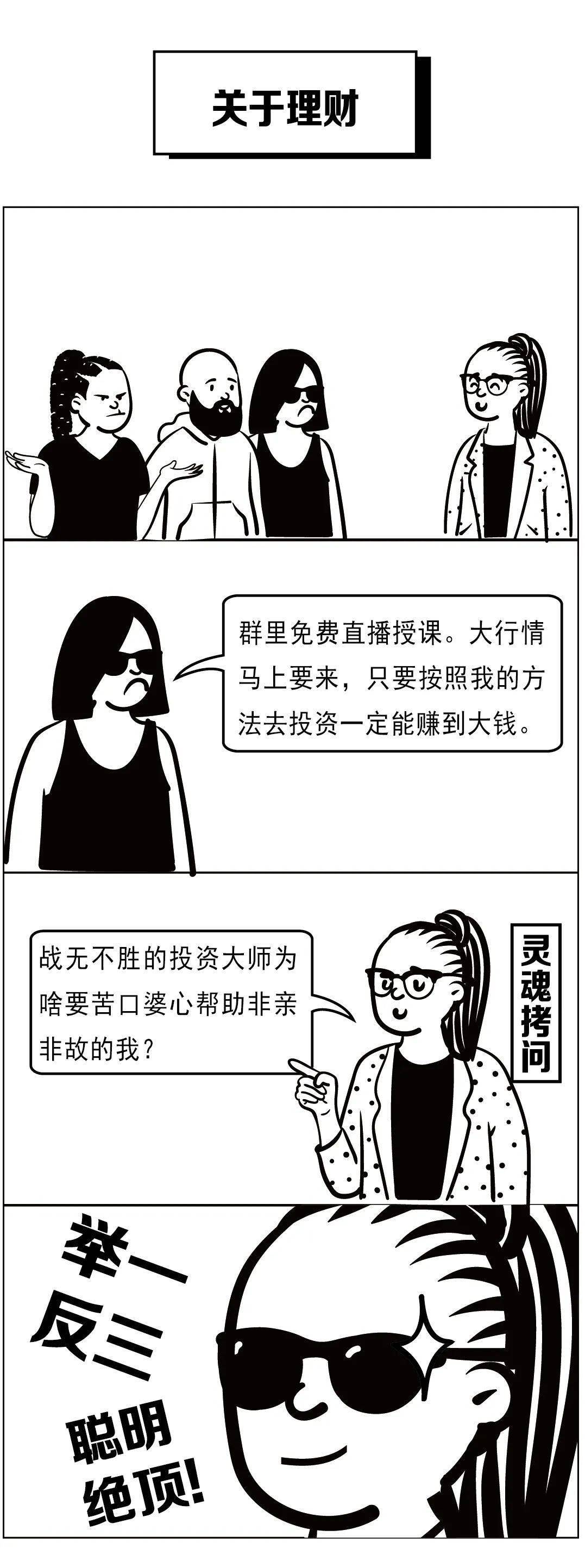 来自灵魂的拷问看了会沉默答了会流泪应对诈骗,一招制敌//▼不转账