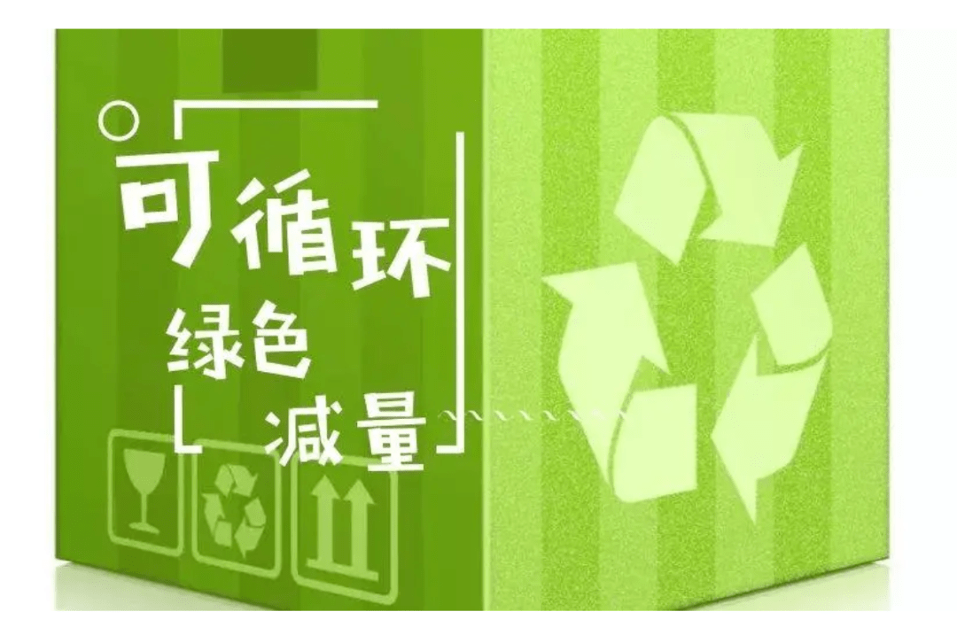 双11快递高峰来袭包装坐不住了绿色减碳搞起来