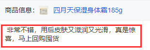 皮肤华山医院四月天面霜，缓解秋冬皮肤干燥，大人孩子都能用