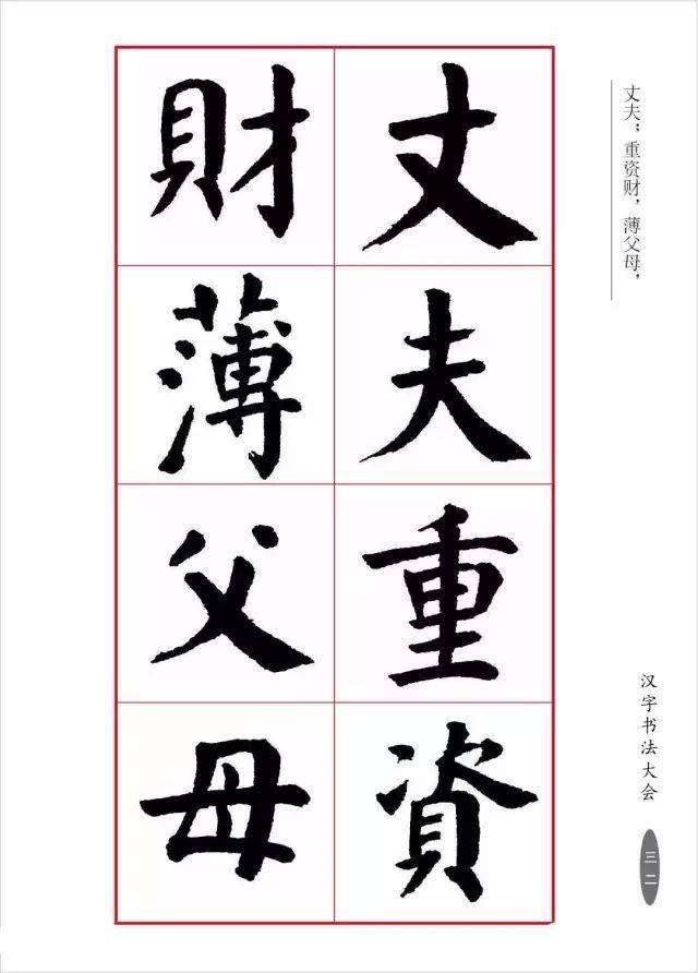 天津劝业场牌匾书法原来是他写的