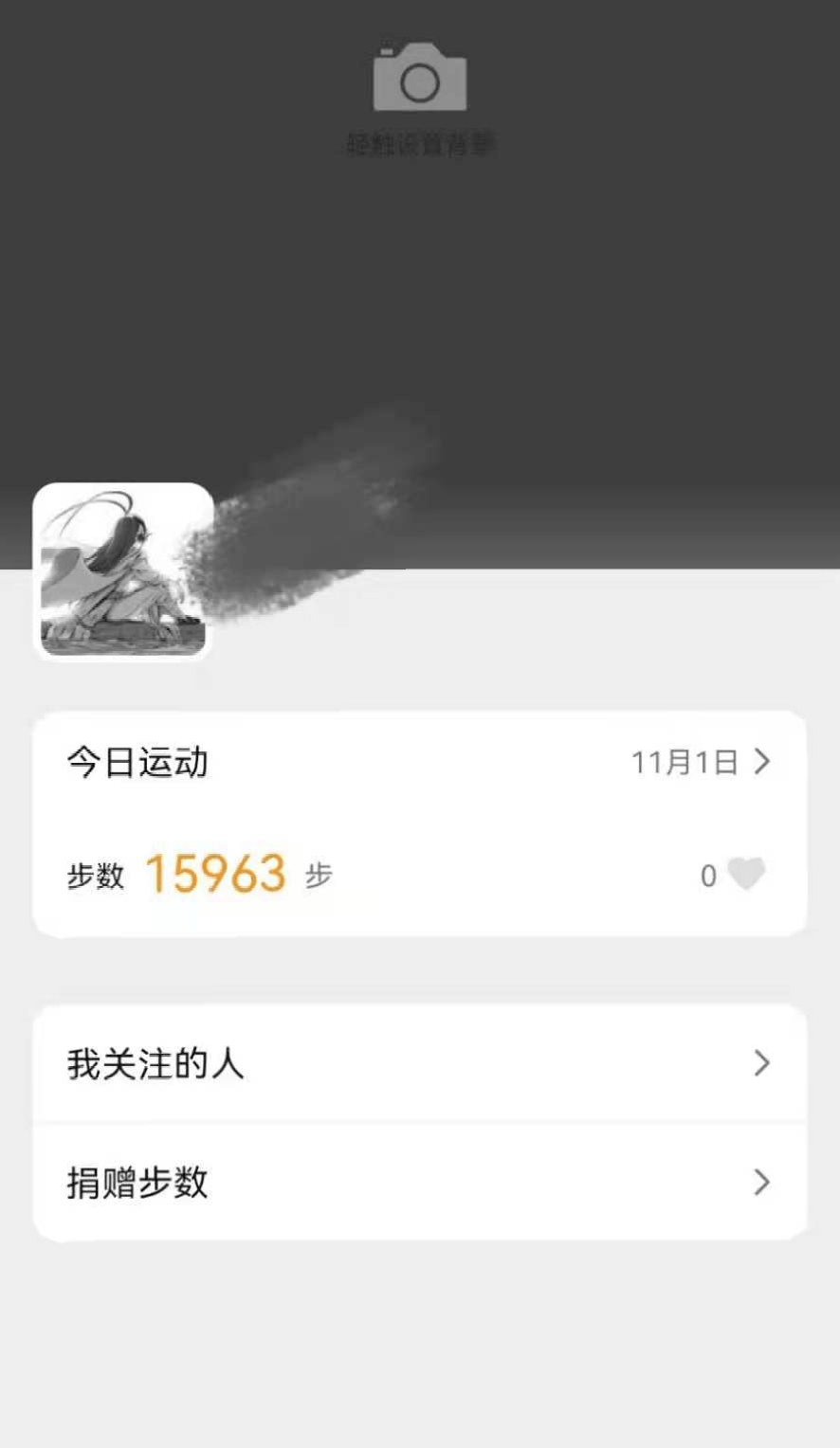 微信步数10000 看到这些微信步数10000 的图片,nefuer们觉得他们在做