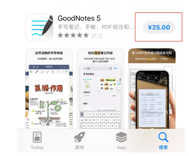 笔记|热搜第一！60元“买断”改为每年80元订阅，知名笔记App道歉：我们是小公司