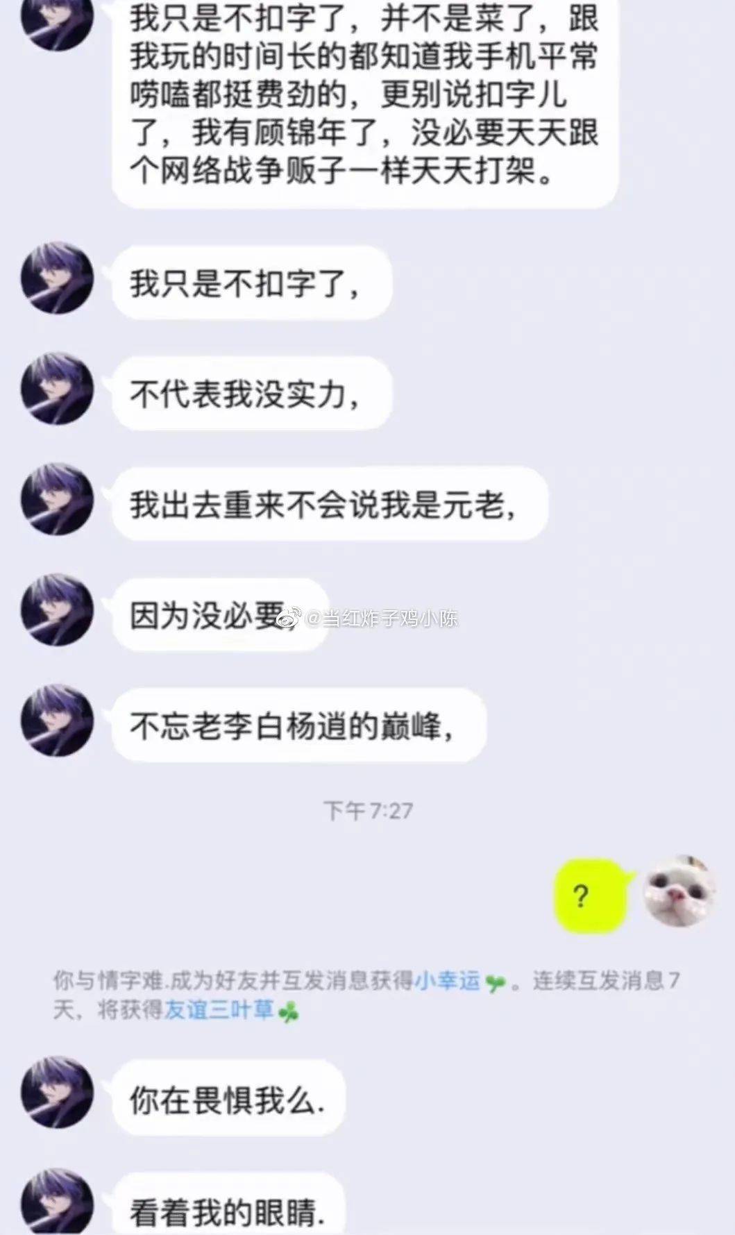 网络|救命！当代10后尴尬文学大赏…吐出来感觉好多了！