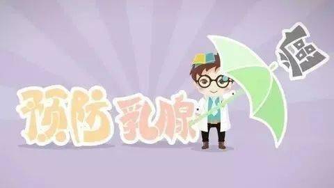 乳头|女性健康“头号杀手”——乳腺癌！高危人群有12类，早期症状有7种！