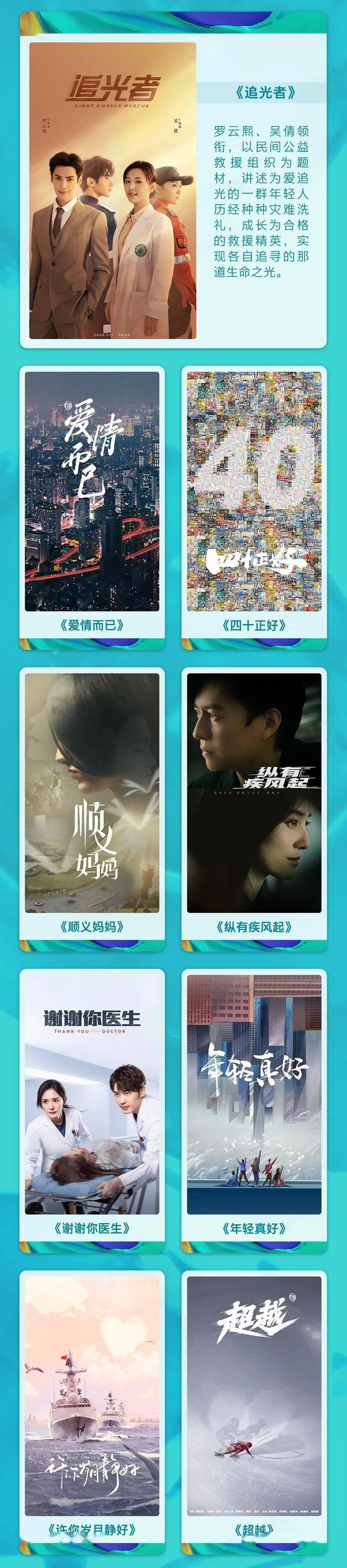 来自|资讯 | 2022鹅厂片单发布！