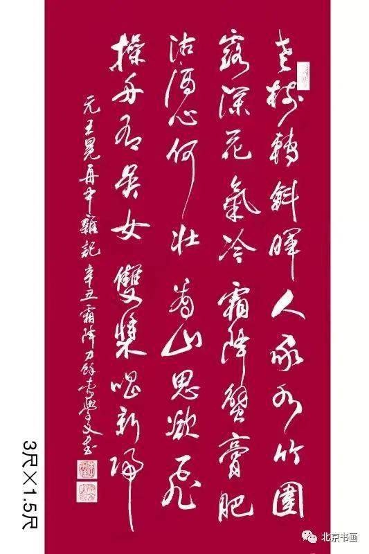 【北京書畫】 第1765期 著名書法家李學文先生塗鴉作品集(158)_韓志成