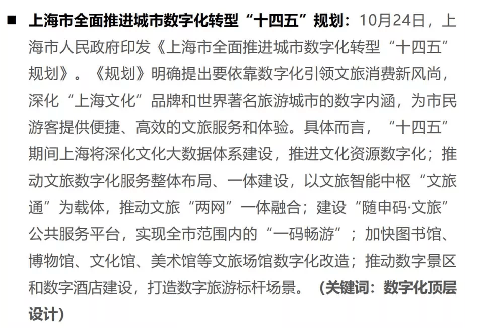 疫情|当“熔断”走入文旅行业,跨省游实行熔断机制意味着什么?