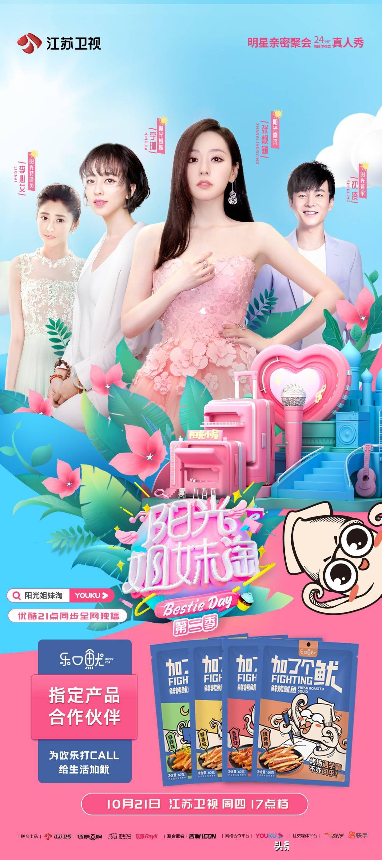 女孩子|张靓颖同款美食,如果不差钱,建议尝尝,营养好吃又便宜,别错过