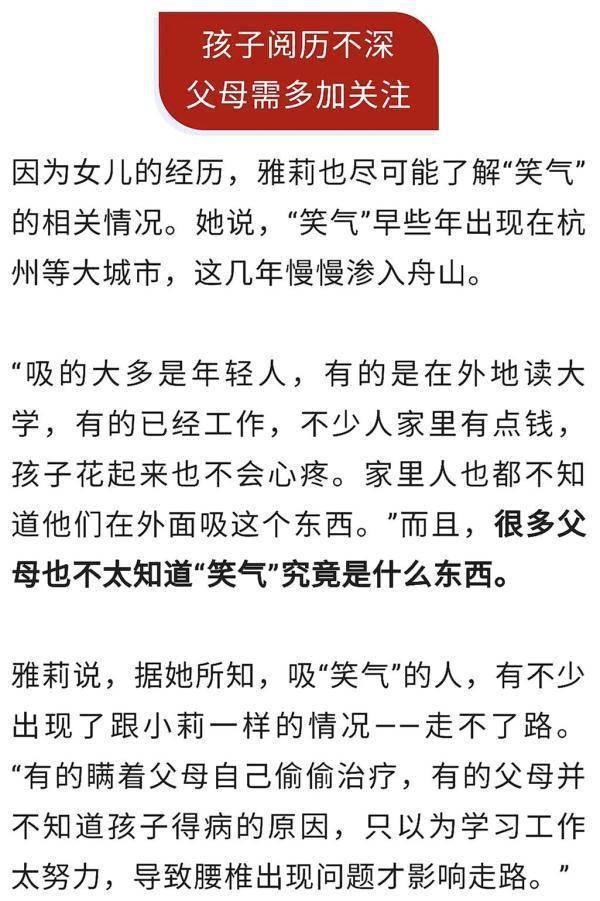 化学品|妙龄少女突然无法站立，母亲哭诉：“笑气”把我女儿毁了！