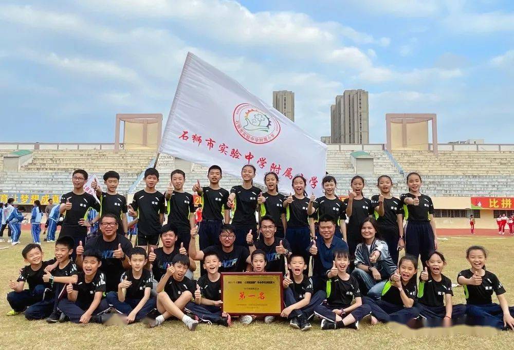 再创辉煌石狮市实验中学附属小学贺祝烈热喜讯