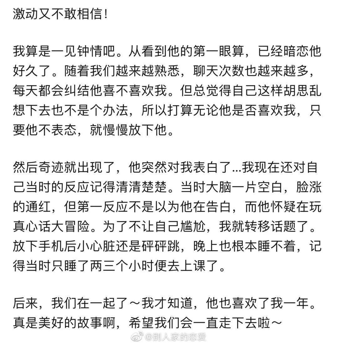 被暗戀10年的人表白是什麼體驗…眼淚，流了下來！ 搞笑整蠱 第8张