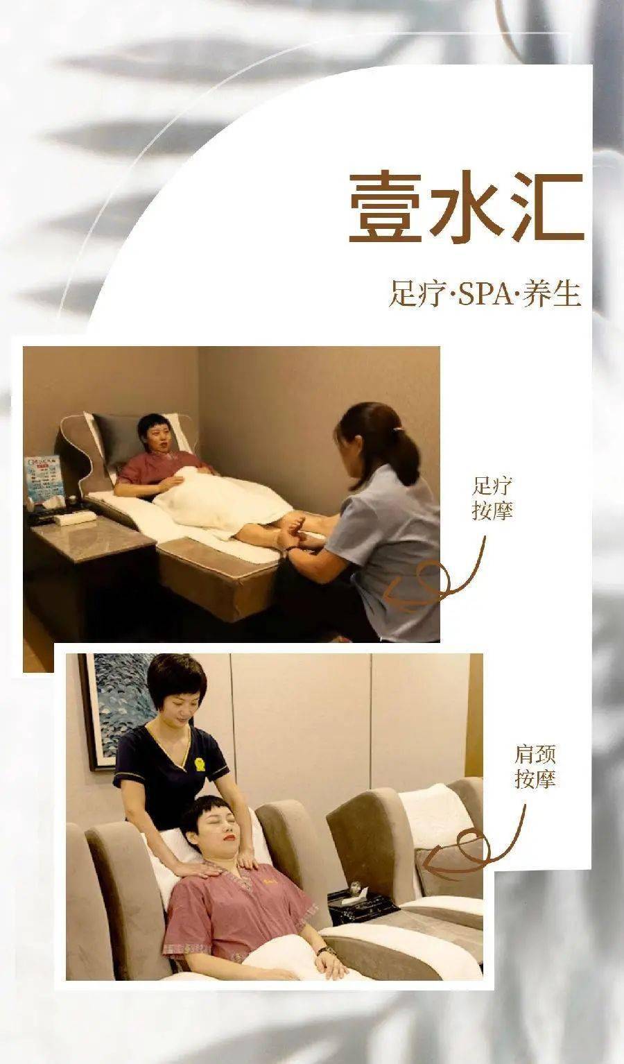 南山休闲58元起抢壹水汇足疗足浴按摩