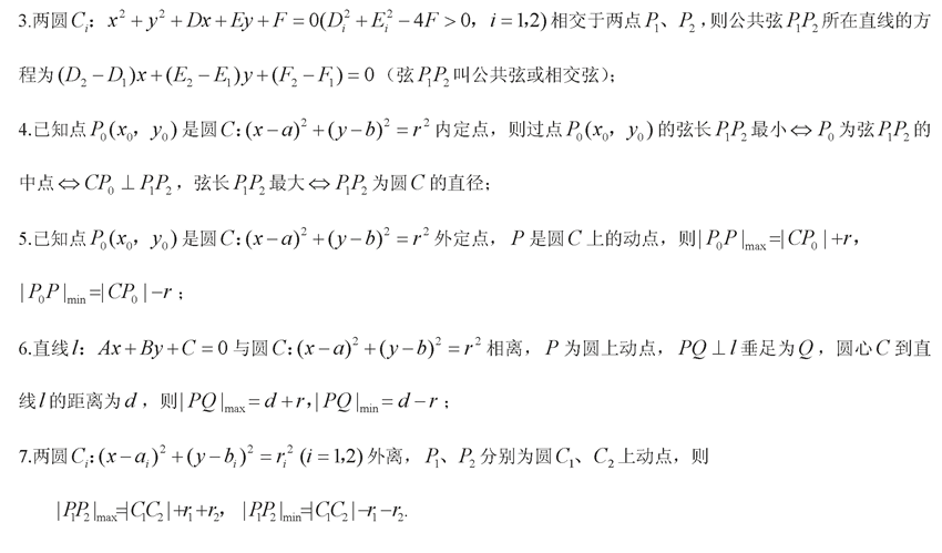 终极版|高考数学终极版知识清单，背过的学生不会低于130！