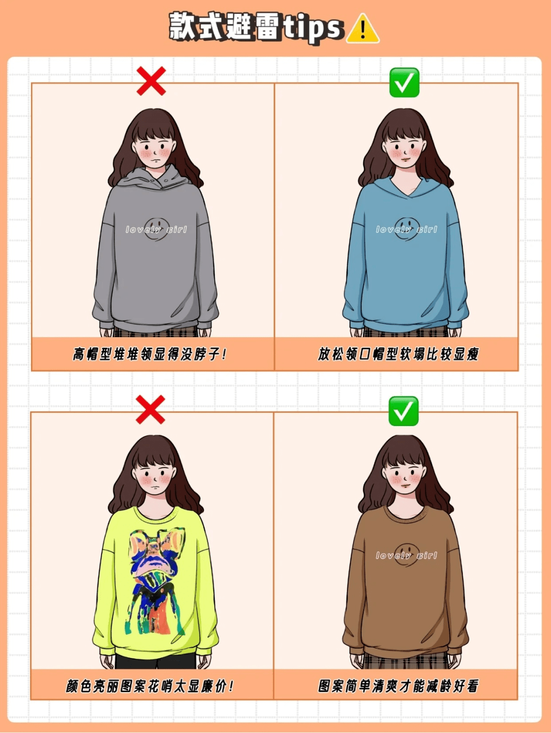 下半身 温馨提示 | 最走心的教师秋冬穿搭指南来了，这个冬天，老师也可以很美！