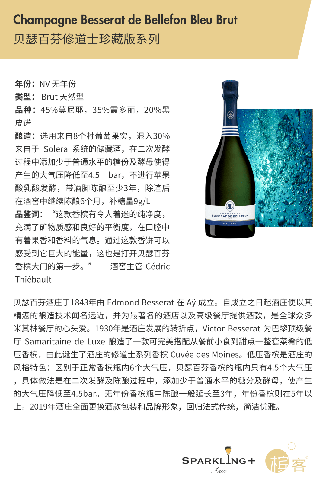 Fleur|ProWine Shanghai 2021：香槟大师班来了！