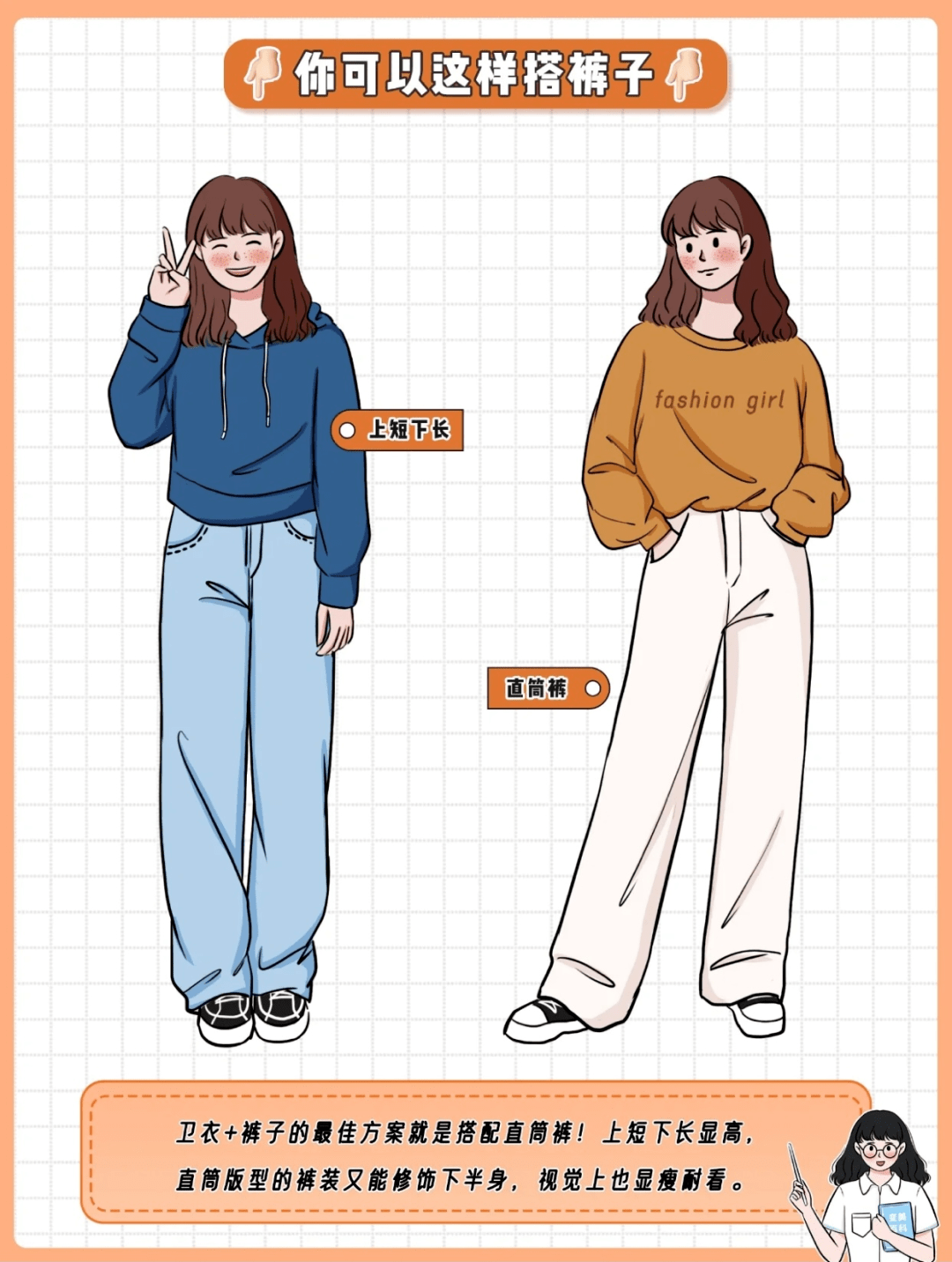 下半身 温馨提示 | 最走心的教师秋冬穿搭指南来了，这个冬天，老师也可以很美！