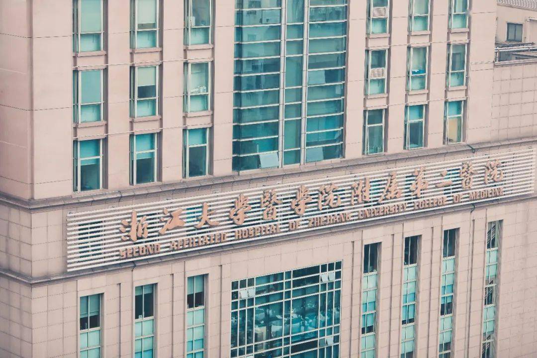 浙大二院丨令人心动的offer来了