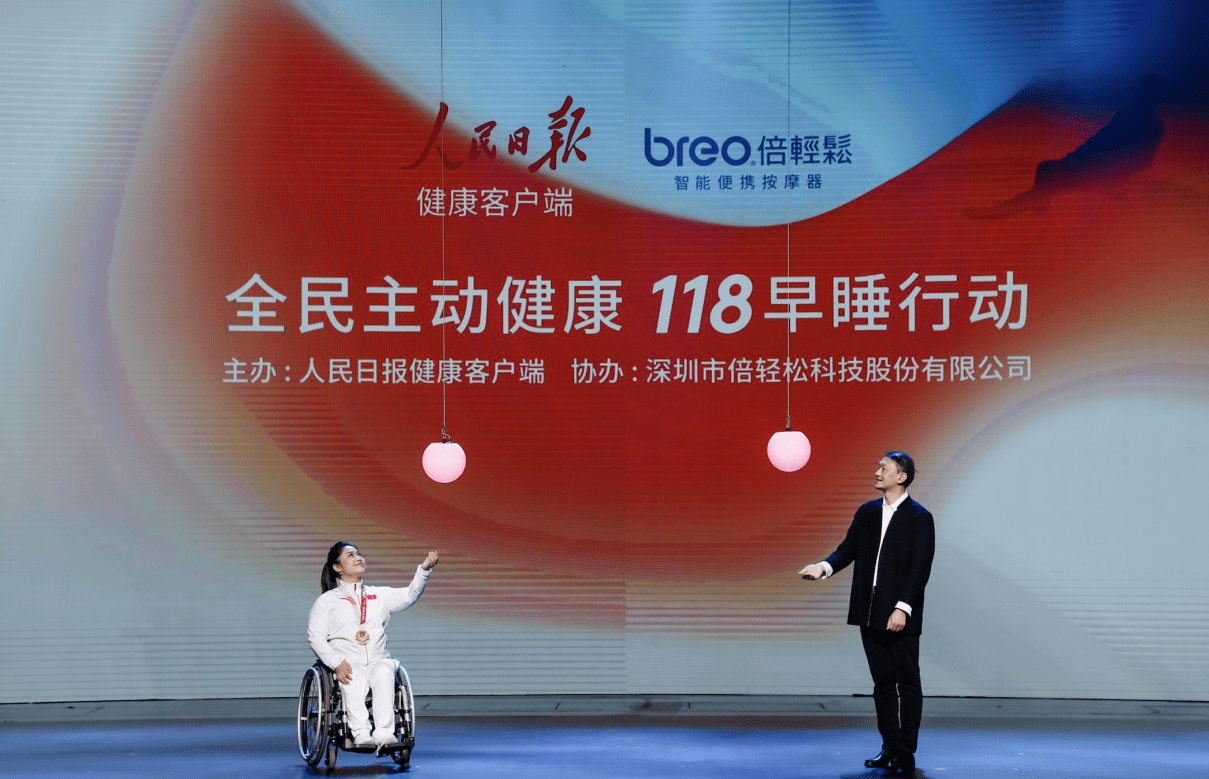 系列|重磅发布五大系列新品，倍轻松再掀国潮科技旋风