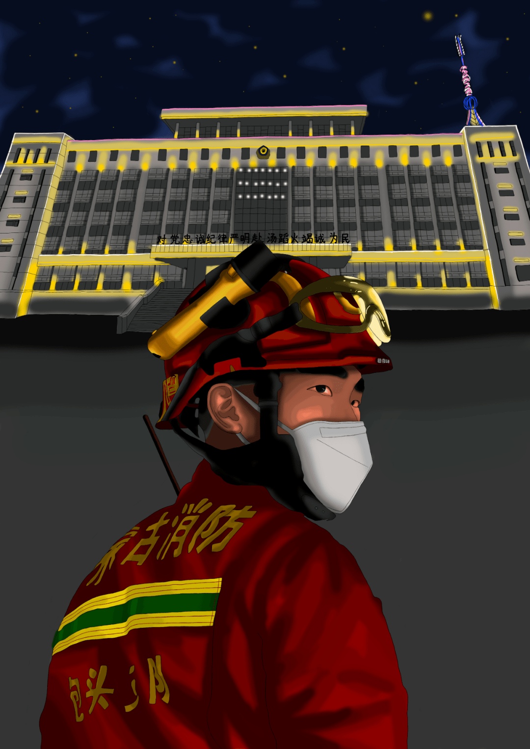 作者:杨高宇水彩画:《向火而行》作者:石拐大队水彩画:《消防安全》