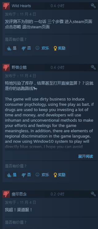 玩家|《崩坏3》Steam特别差评 手游数据不互通、蓝屏Bug