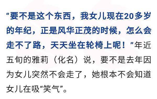 化学品|妙龄少女突然无法站立，母亲哭诉：“笑气”把我女儿毁了！