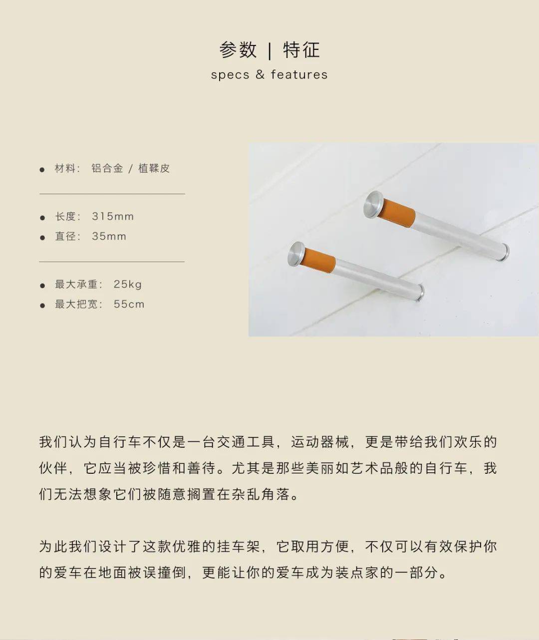 车架 我们做了一款挂车架，有点好看