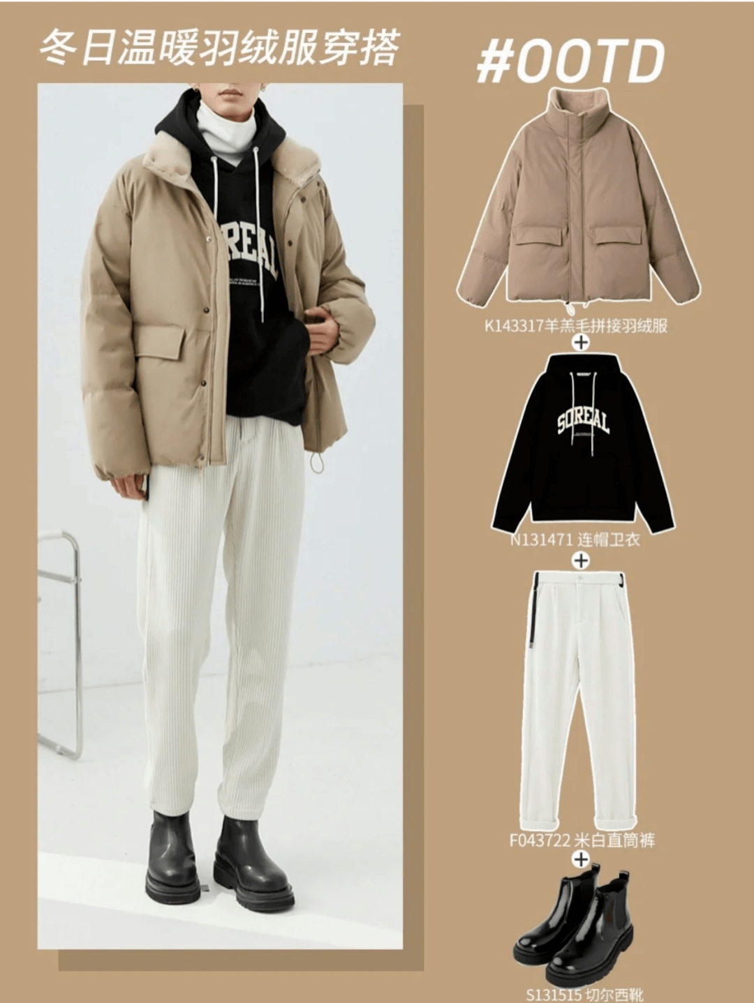 下半身 温馨提示 | 最走心的教师秋冬穿搭指南来了，这个冬天，老师也可以很美！