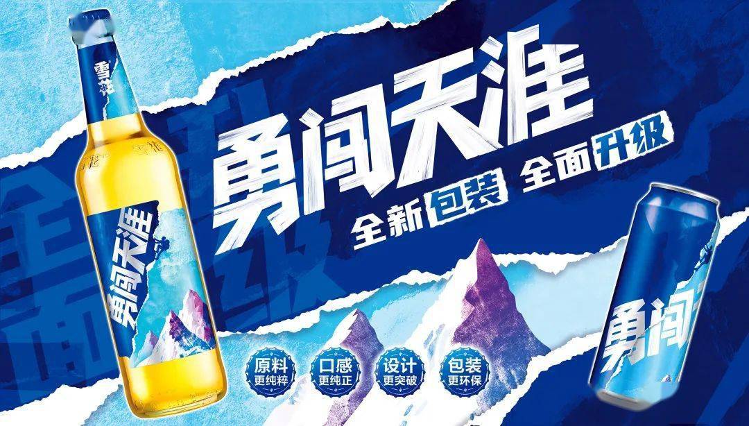 雪花啤酒铁粉认证"考试"_真相