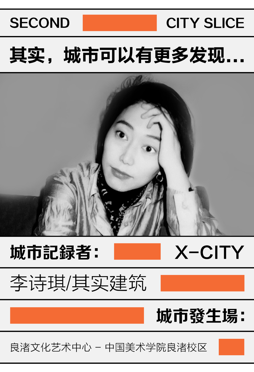 城市记录者｜杭州的十个“城市切片”_生活