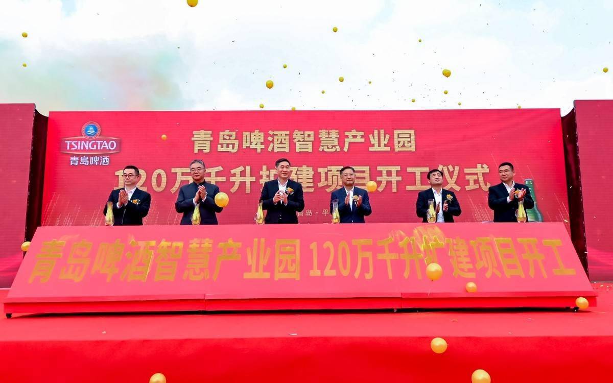 国际|青岛啤酒科技研发中心与青岛啤酒120万千升智慧产业园 同日展翅 两翼齐飞