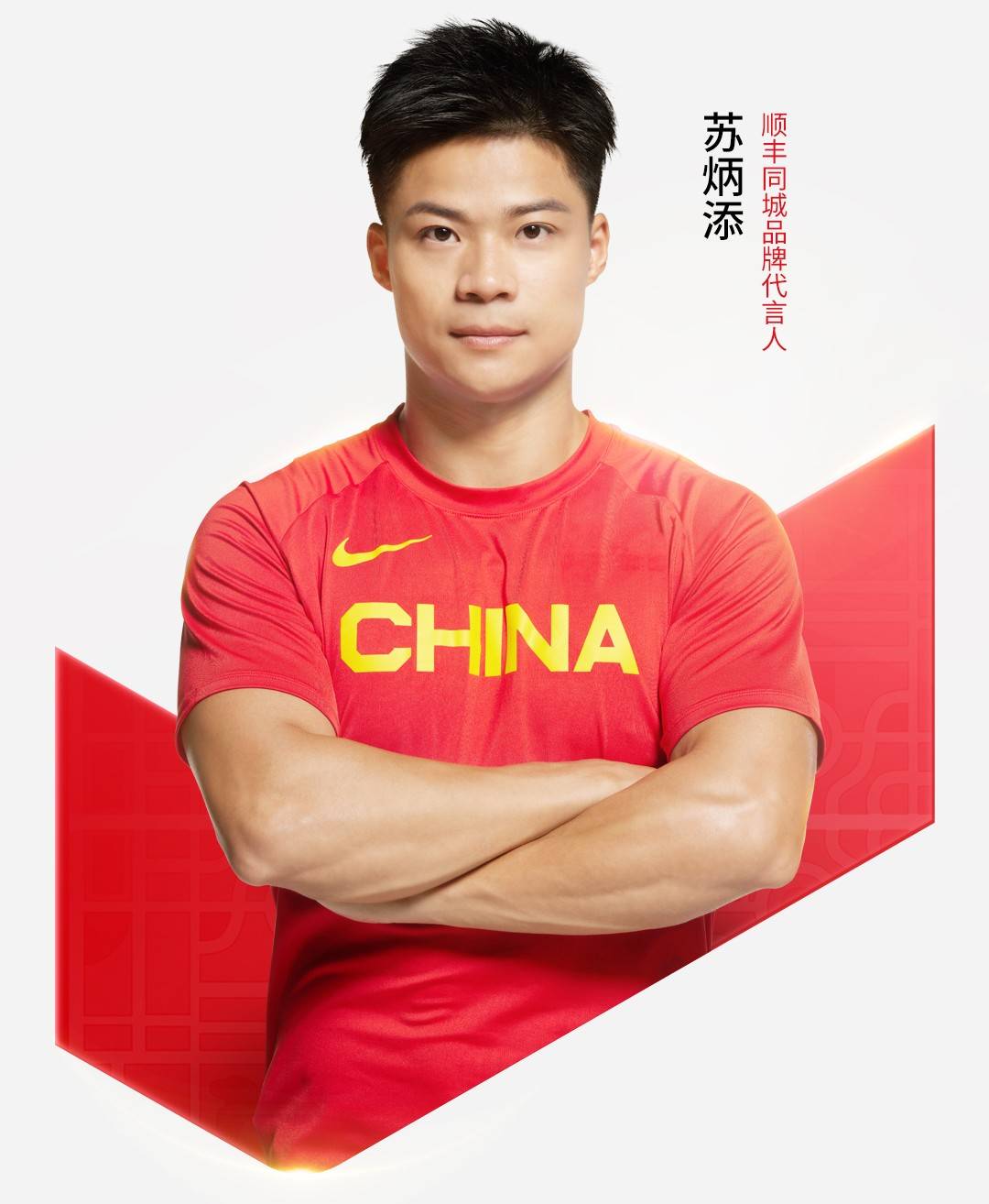 体育明星近期获得了更多的商业代言机会.