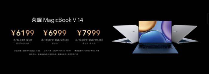 高端旗舰赋予自在生产力 荣耀MagicBook V 14双11热销中