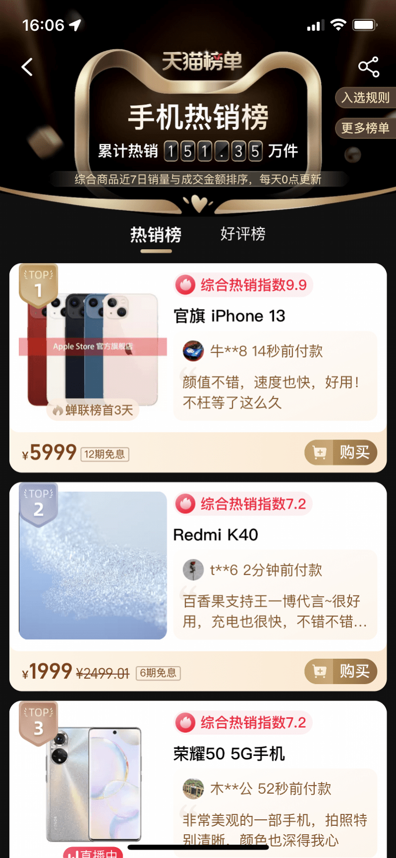 双11手机大厂激战二三千元市场，iPhone13跌出前三