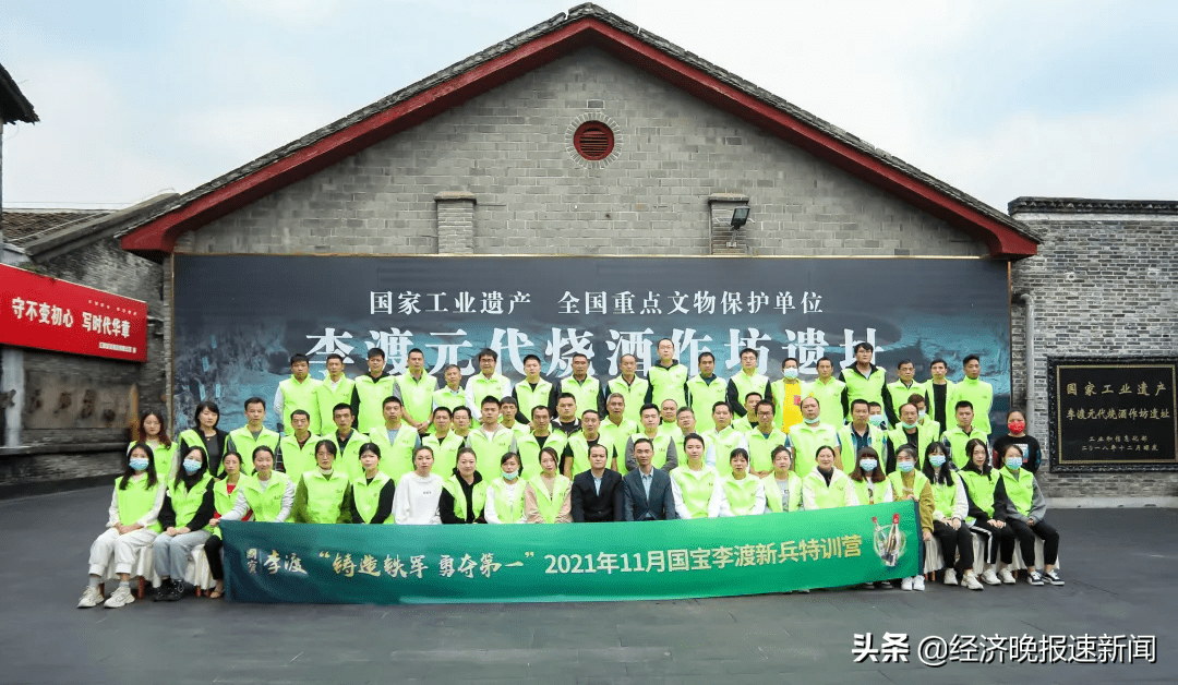 铸造金东铁军江西李渡酒业秋季新兵特训营圆满结束