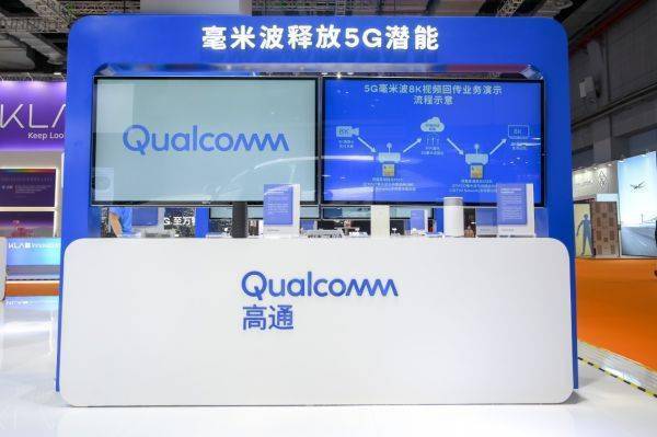 促进“双循环”做大5G“朋友圈”高通亮相第四届进博会