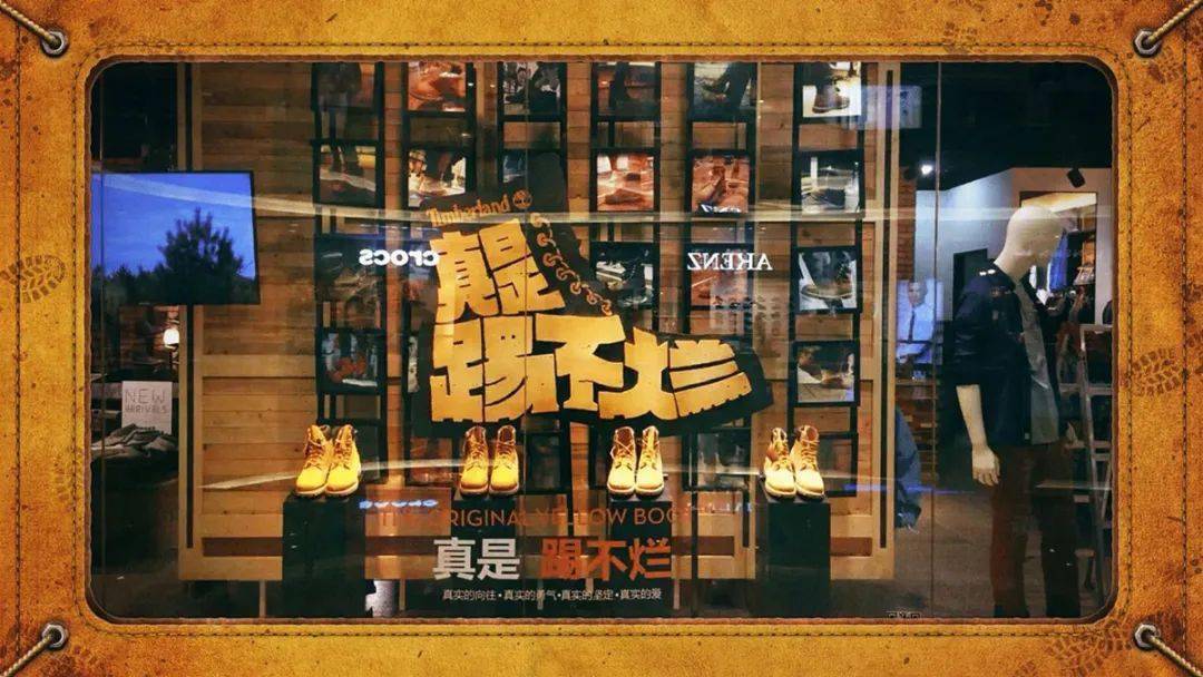 再往近了看,timberland 2016年的那句广告语:真,是踢不烂的.