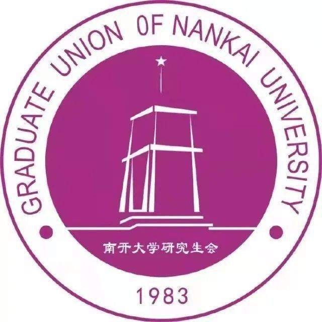 研代会南开大学2021年度研究生提案大赛十佳提案评选结果公布