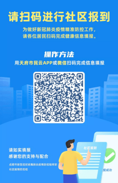 隔离|成都疾控发布紧急公告，请市民立即对照自查