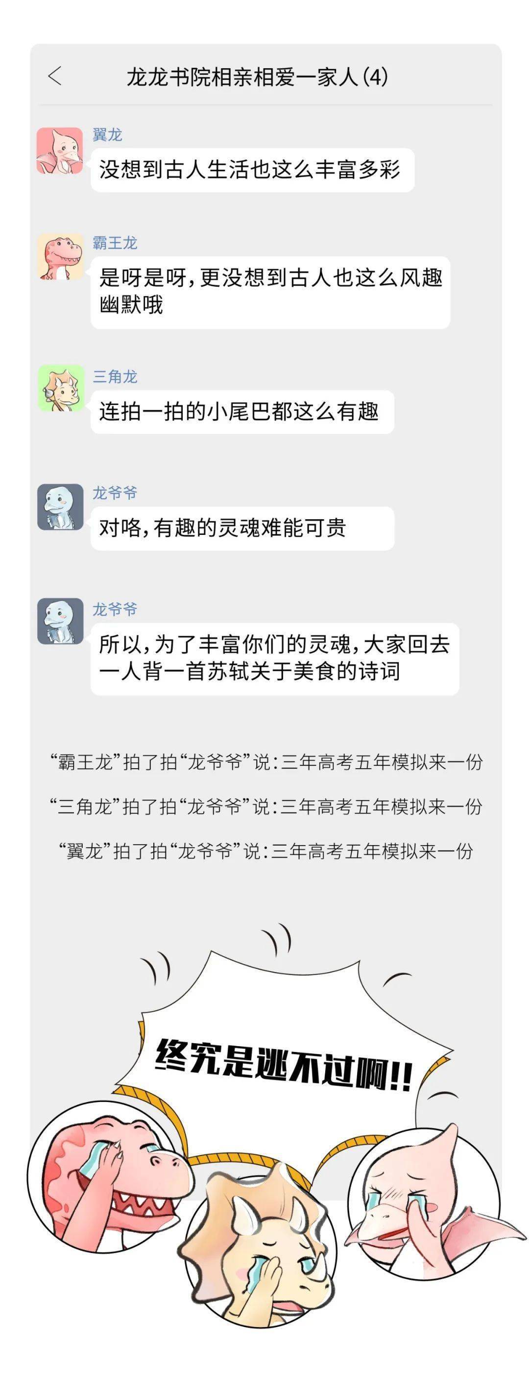 魔性小书院 | 如果古人也玩微信拍一拍，画风魔性了……