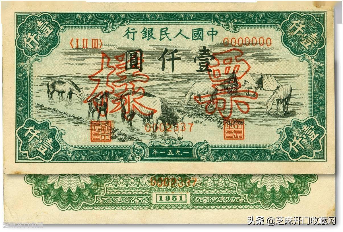 第一套人民币壹仟圆马饮水纸币收藏价值如何