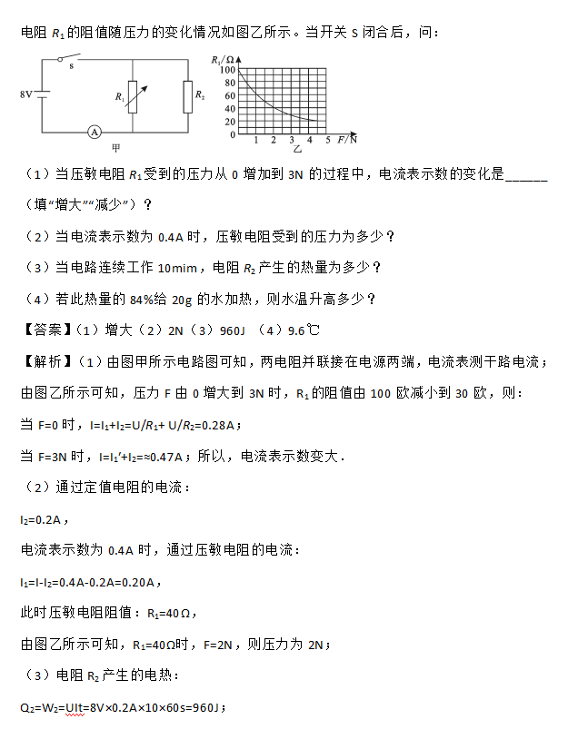 网络|“力学、热学与电学综合”计算专题巩固练习卷（含答案）